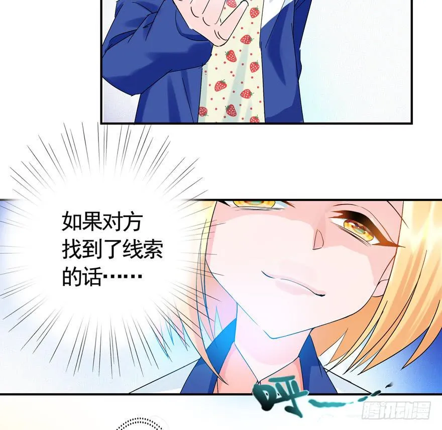 19.鼠头鼠尾 第34页