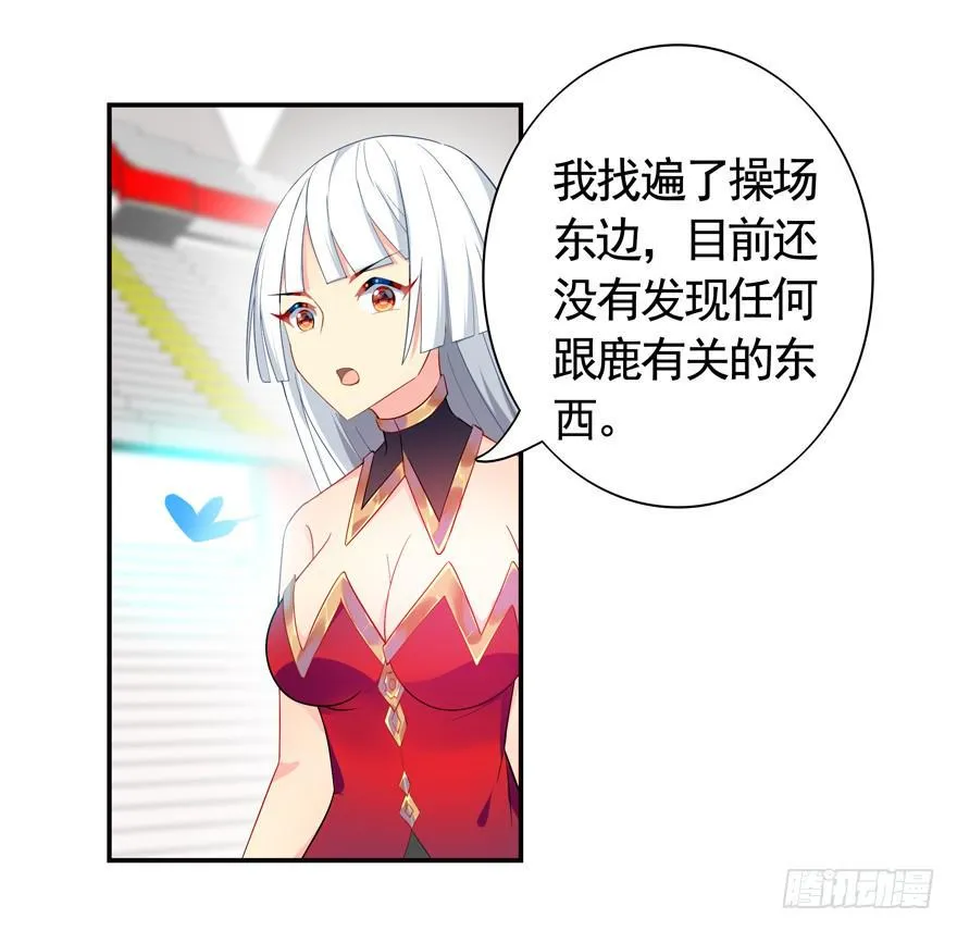 19.鼠头鼠尾 第36页