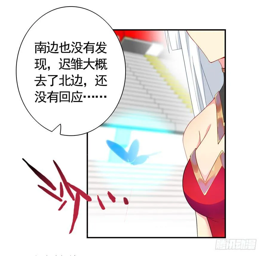 19.鼠头鼠尾 第37页