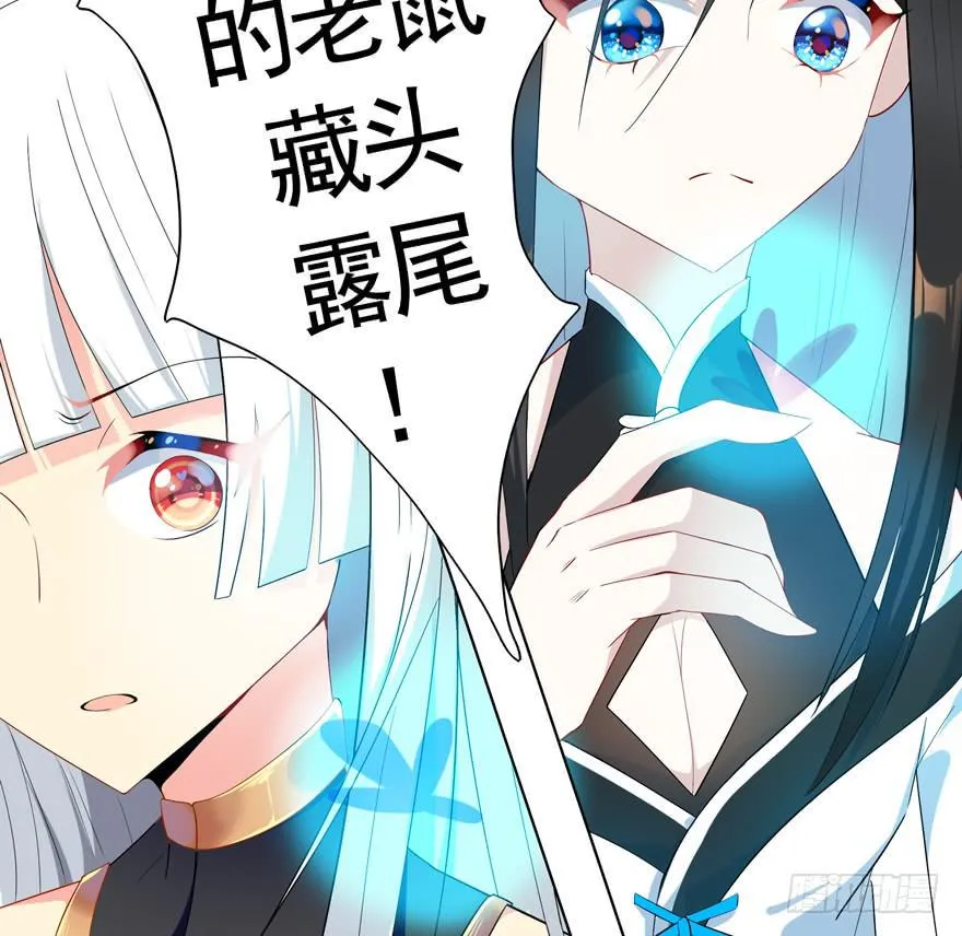 19.鼠头鼠尾 第39页