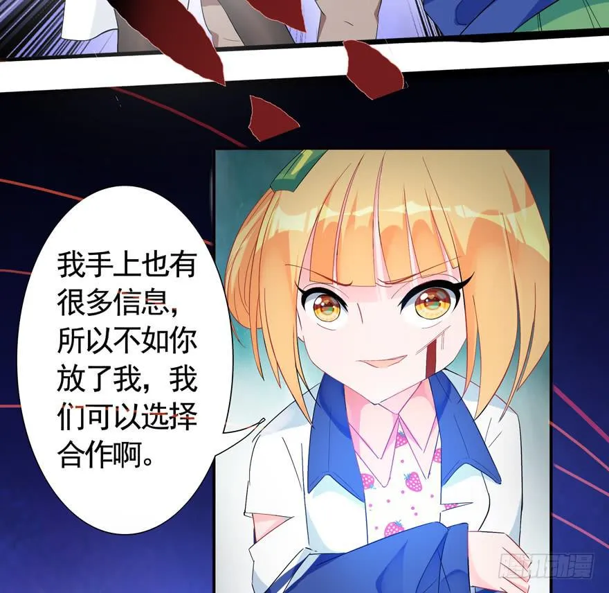 19.鼠头鼠尾 第42页