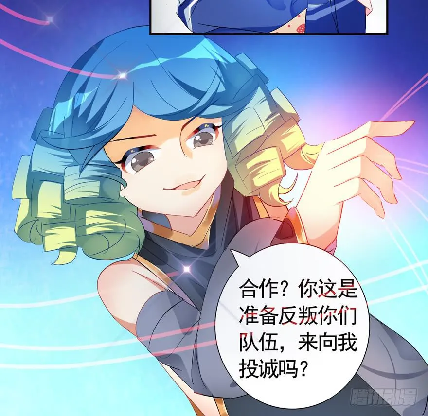 19.鼠头鼠尾 第43页