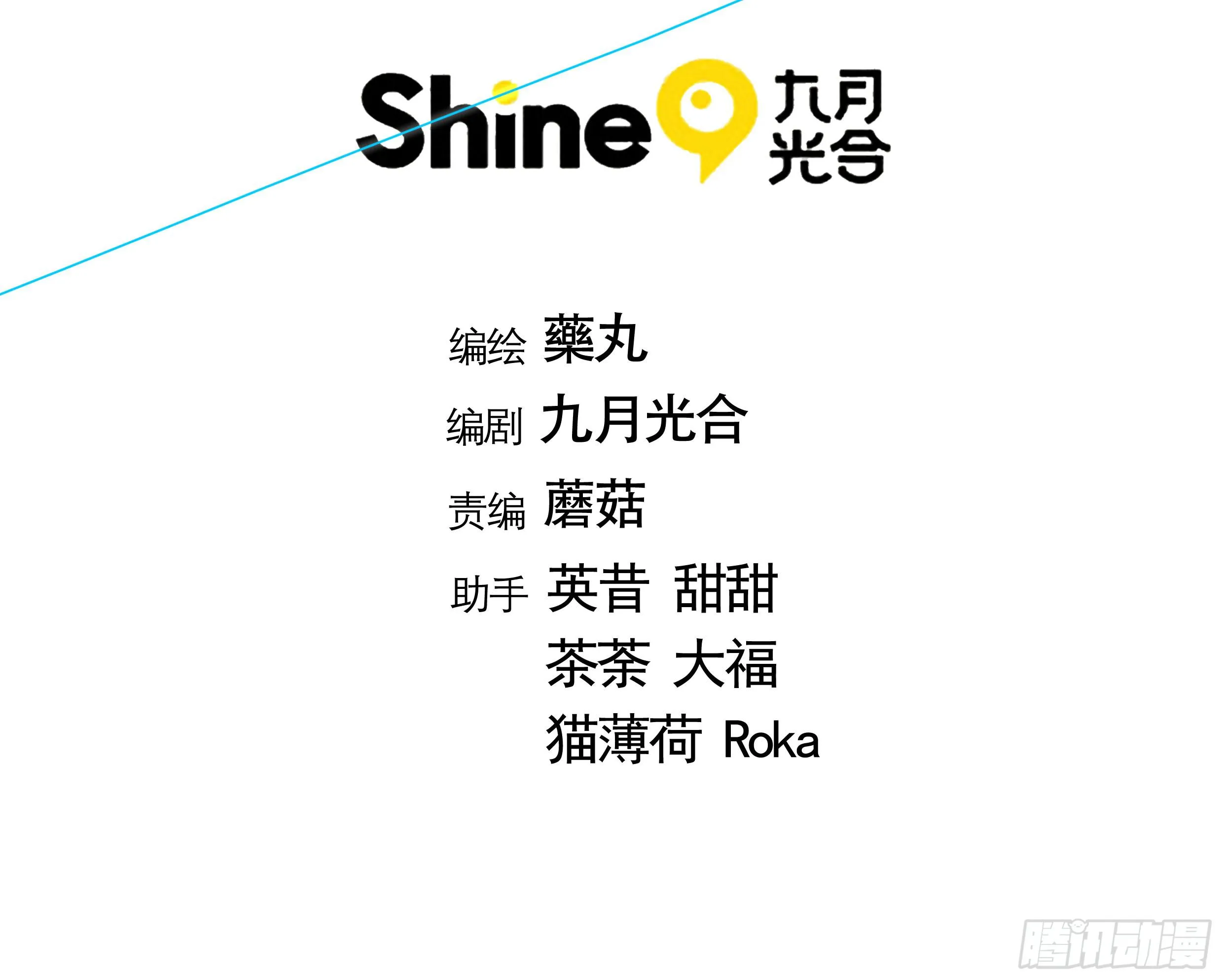18.自相残杀 第3页