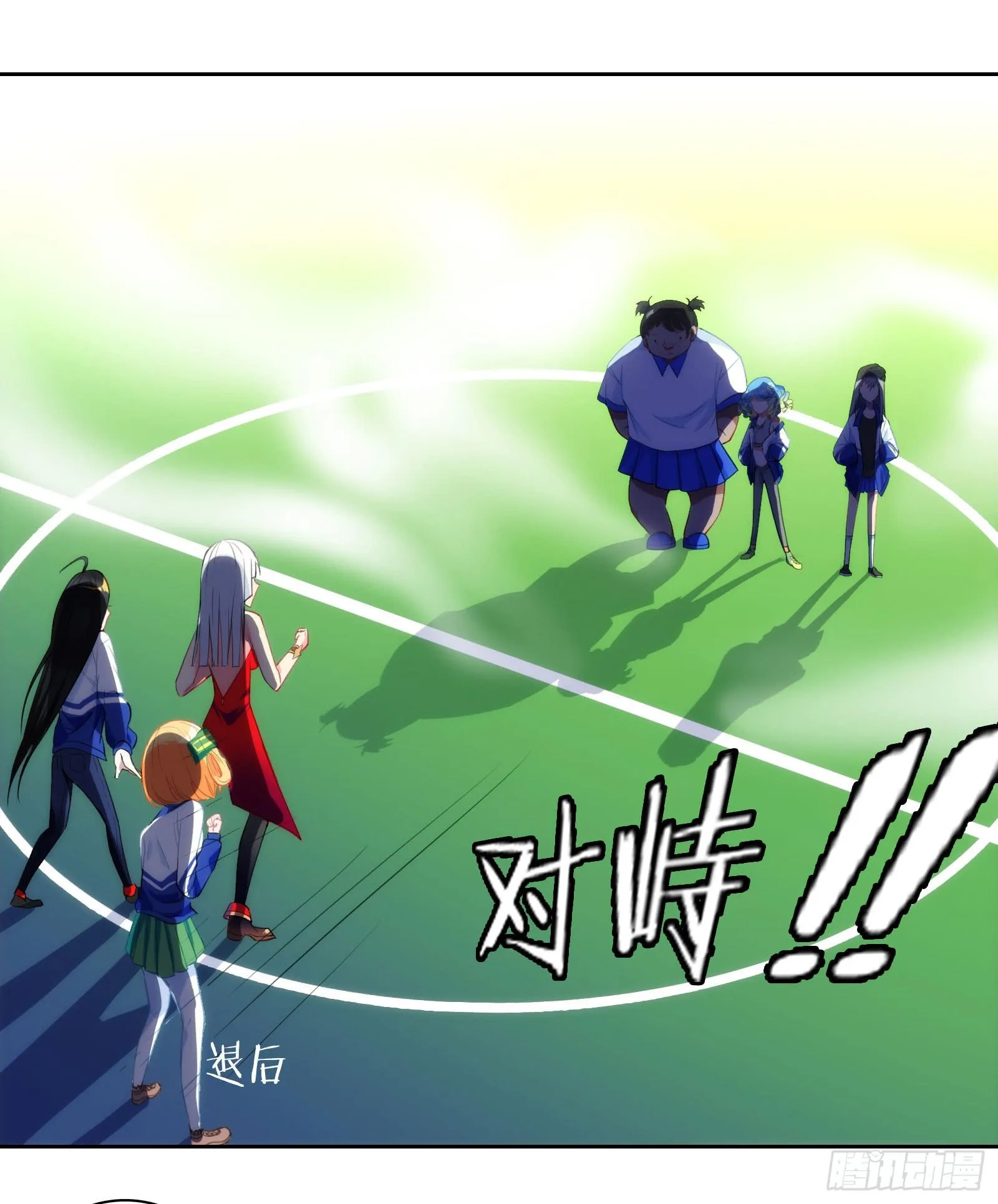 18.自相残杀 第4页