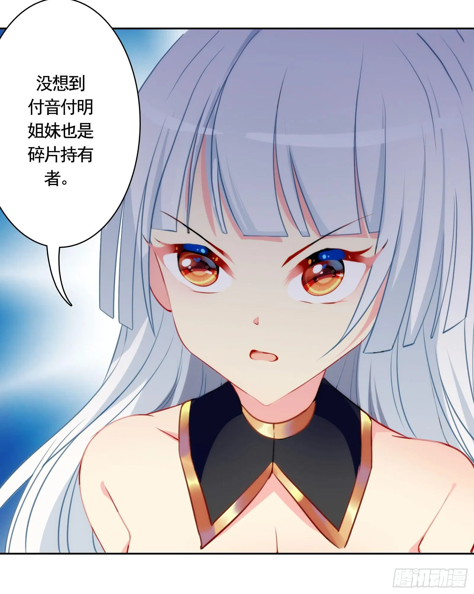 18.自相残杀 第5页