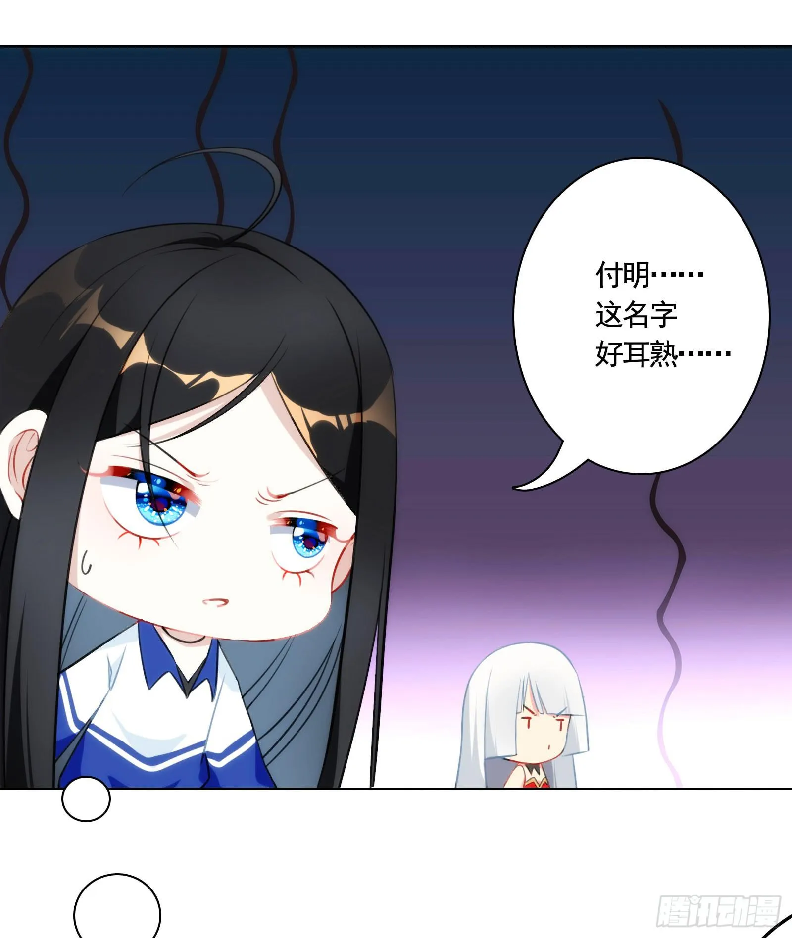18.自相残杀 第6页