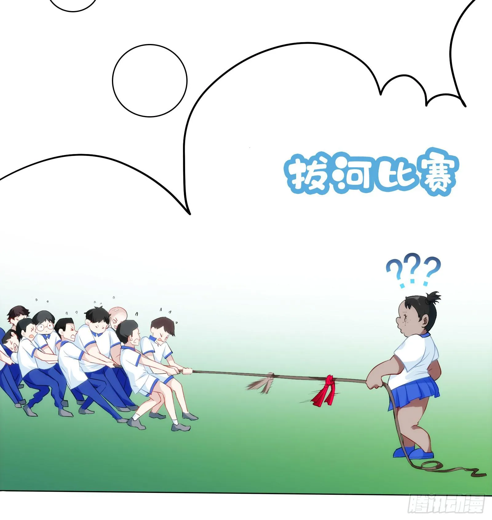 18.自相残杀 第7页