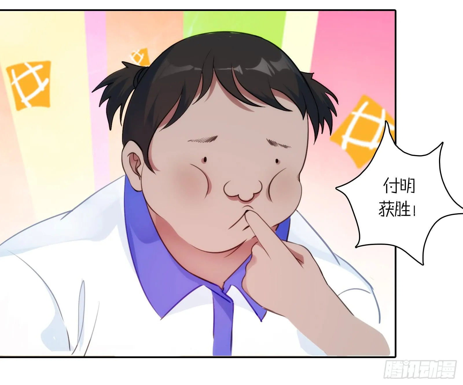 18.自相残杀 第8页