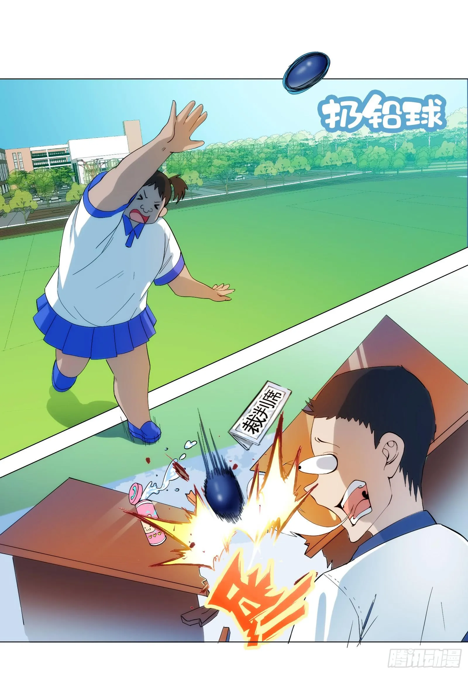 18.自相残杀 第9页