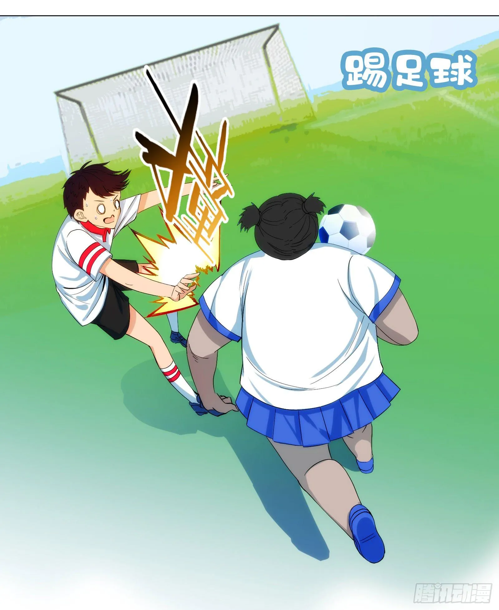 18.自相残杀 第10页