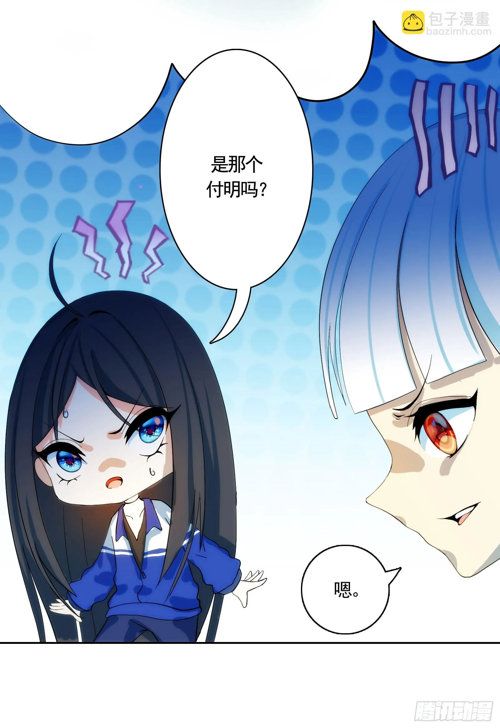 18.自相残杀 第11页