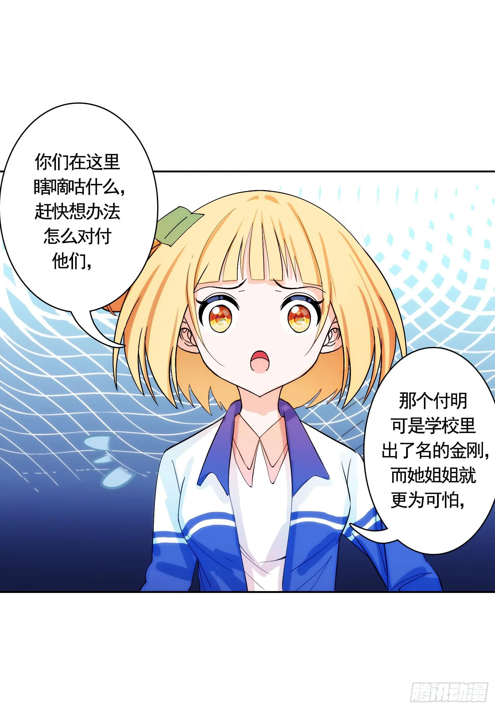 18.自相残杀 第12页