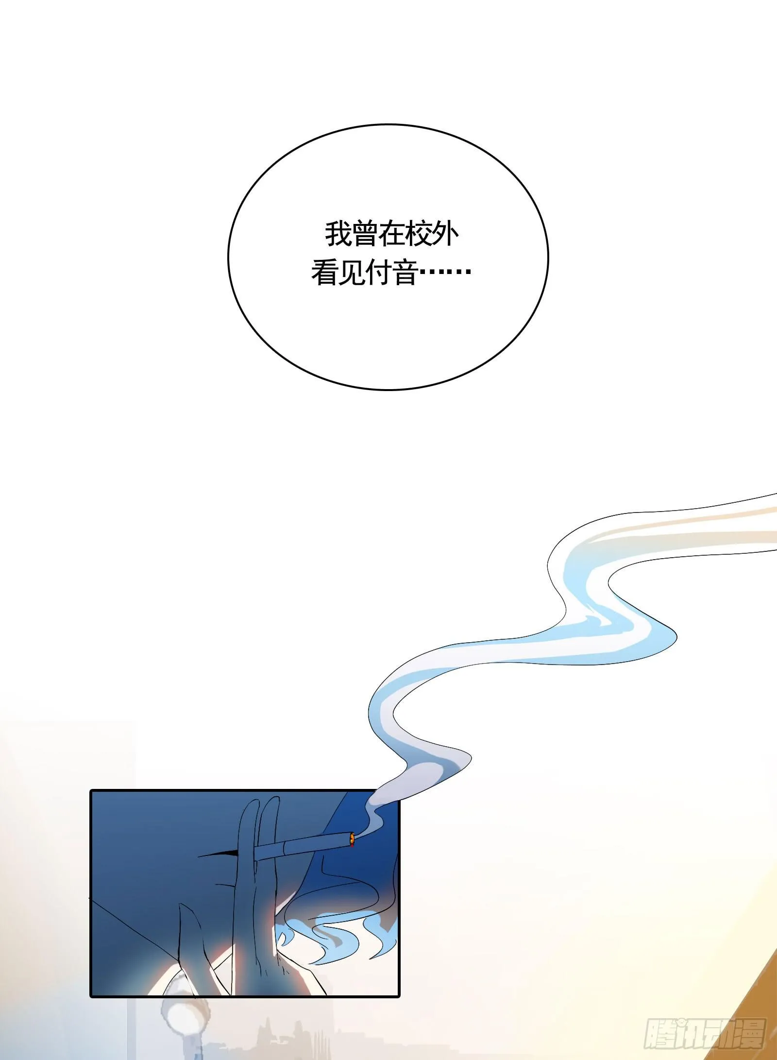 18.自相残杀 第13页