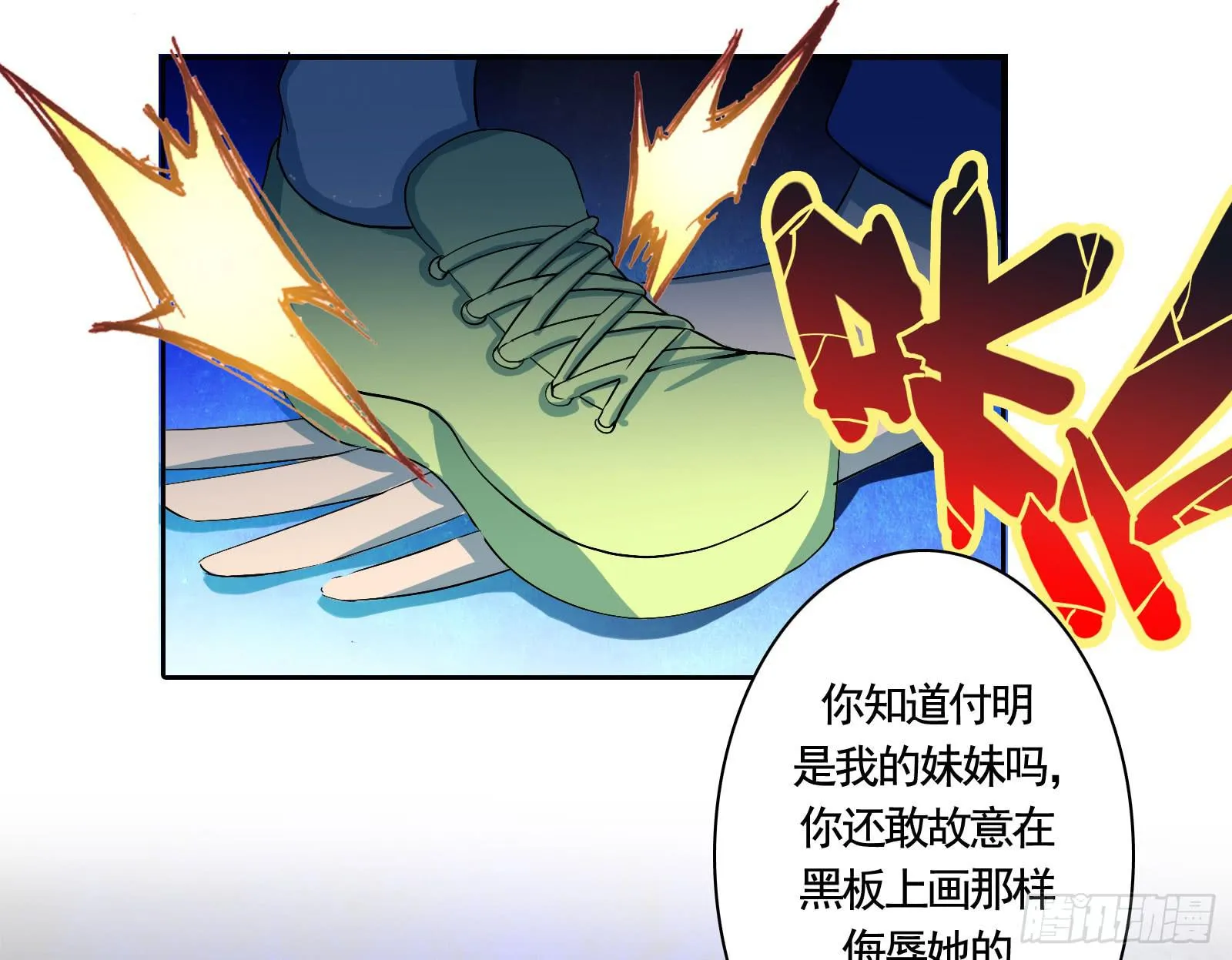 18.自相残杀 第17页