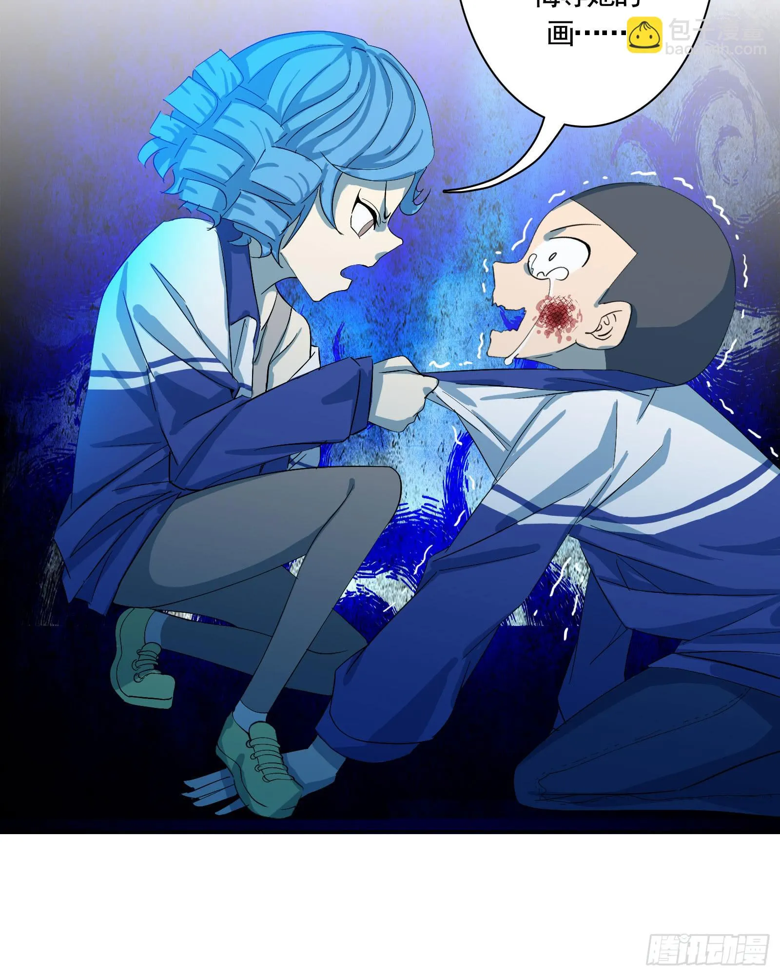18.自相残杀 第18页
