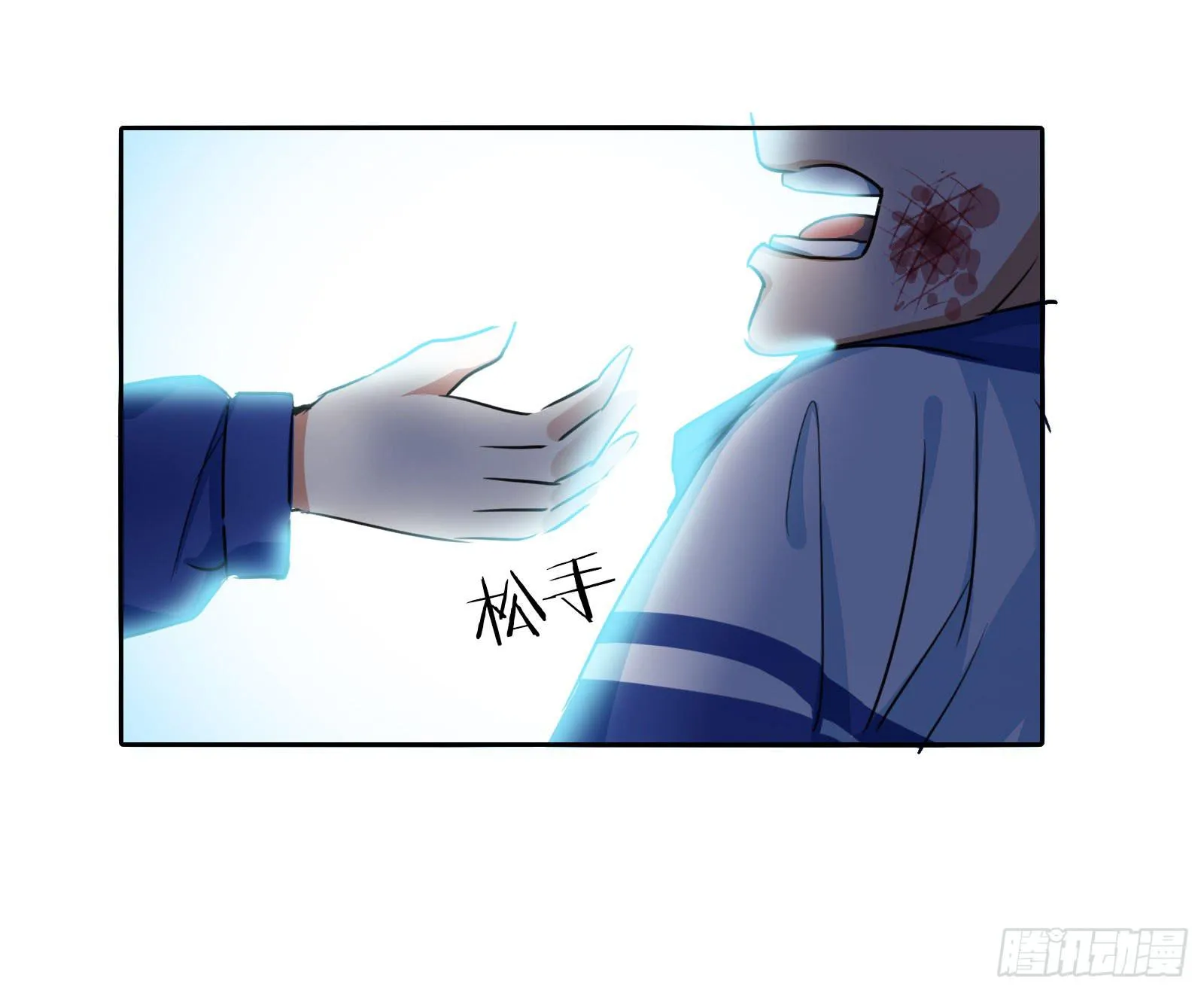 18.自相残杀 第21页