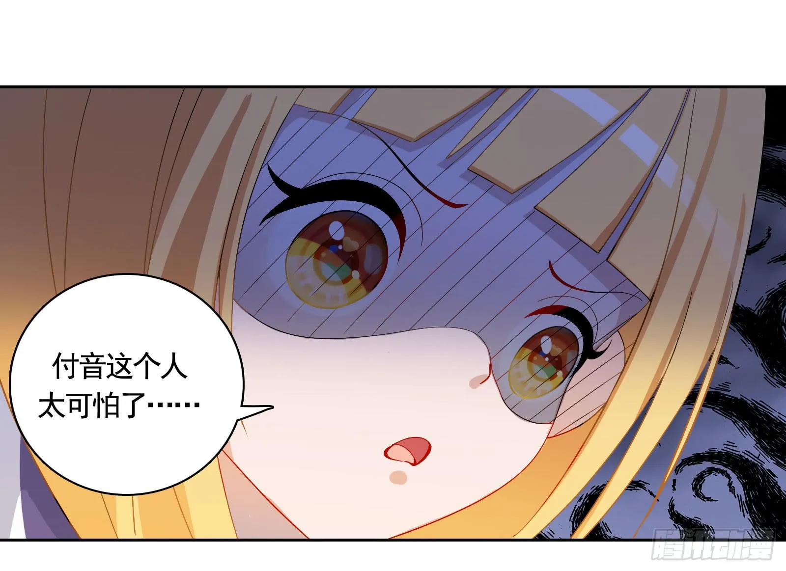 18.自相残杀 第27页