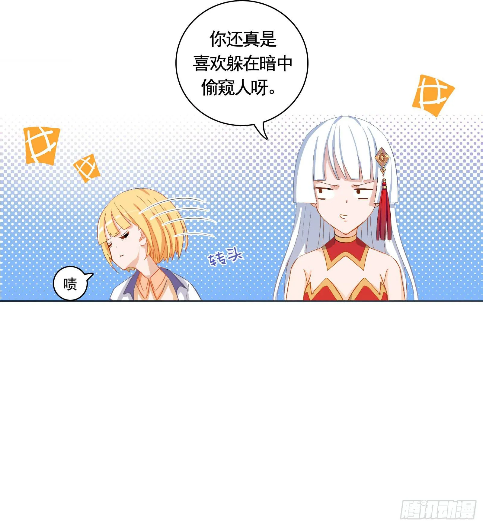 18.自相残杀 第28页