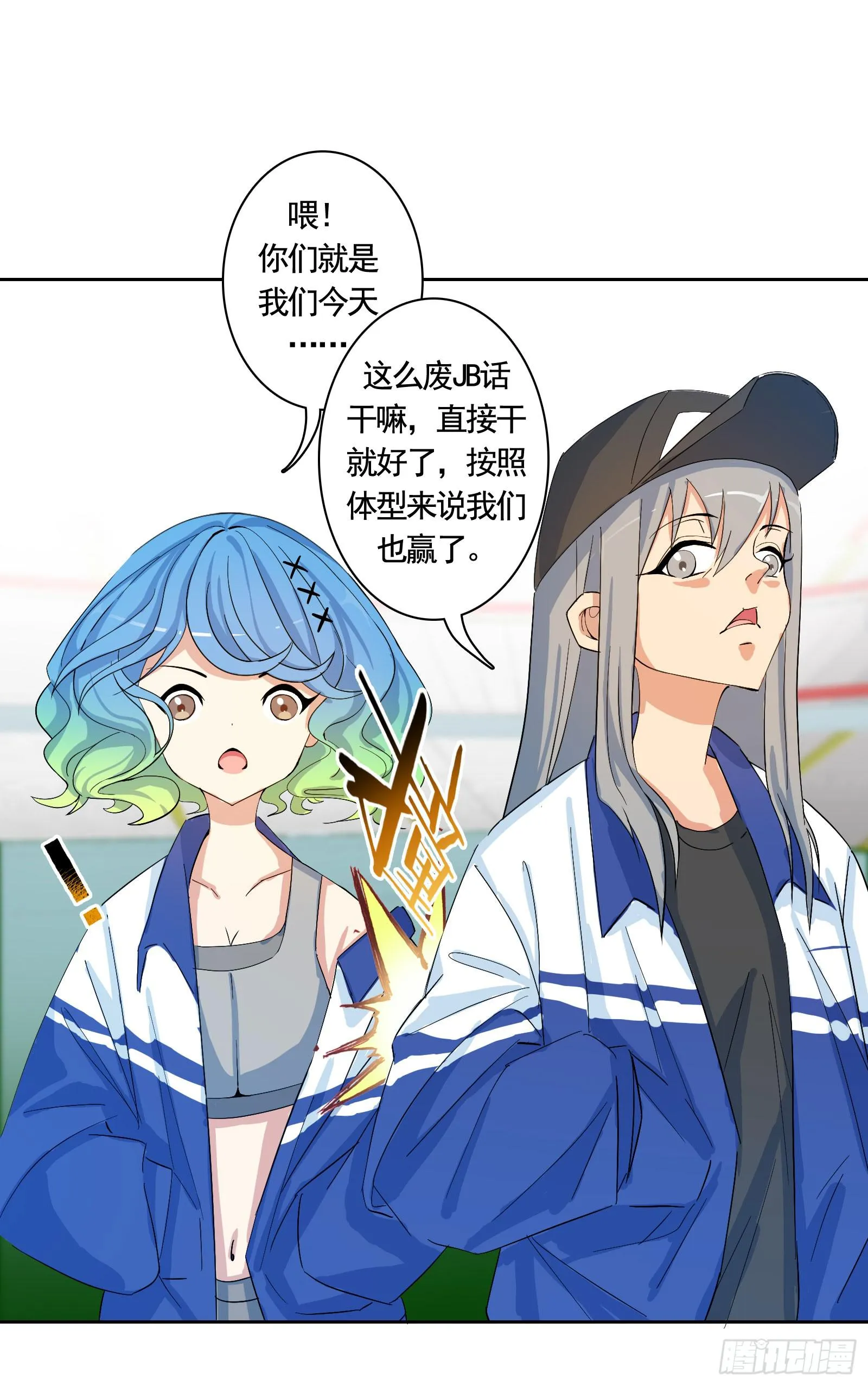 18.自相残杀 第29页