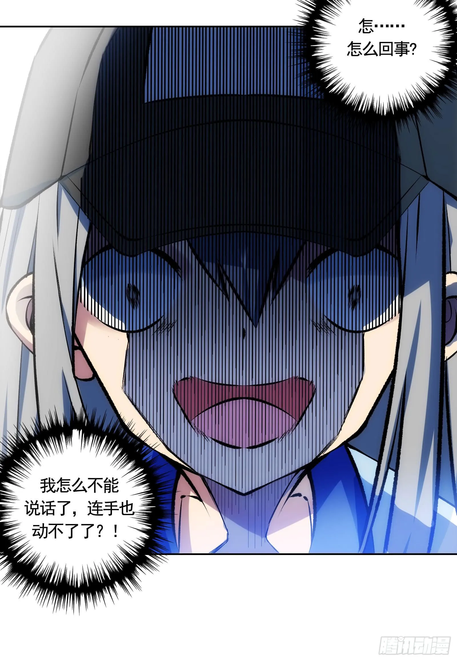 18.自相残杀 第33页