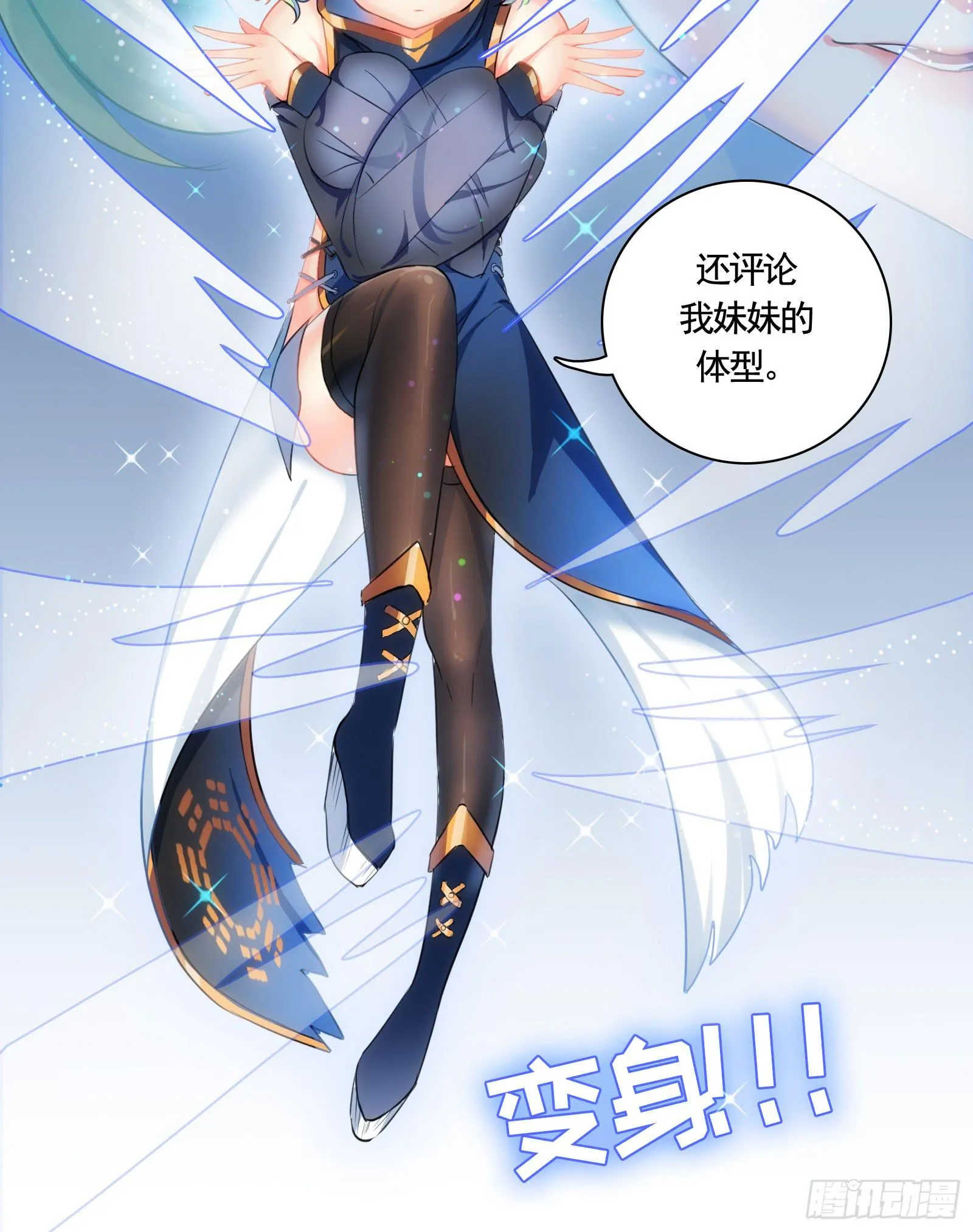 18.自相残杀 第35页