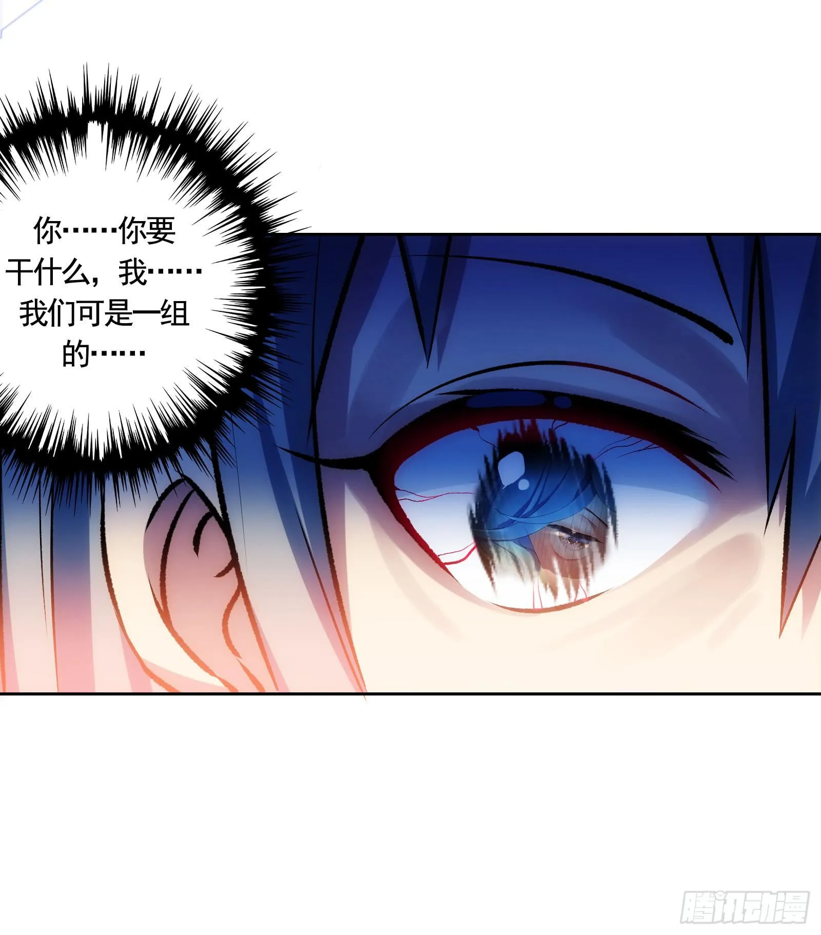 18.自相残杀 第36页