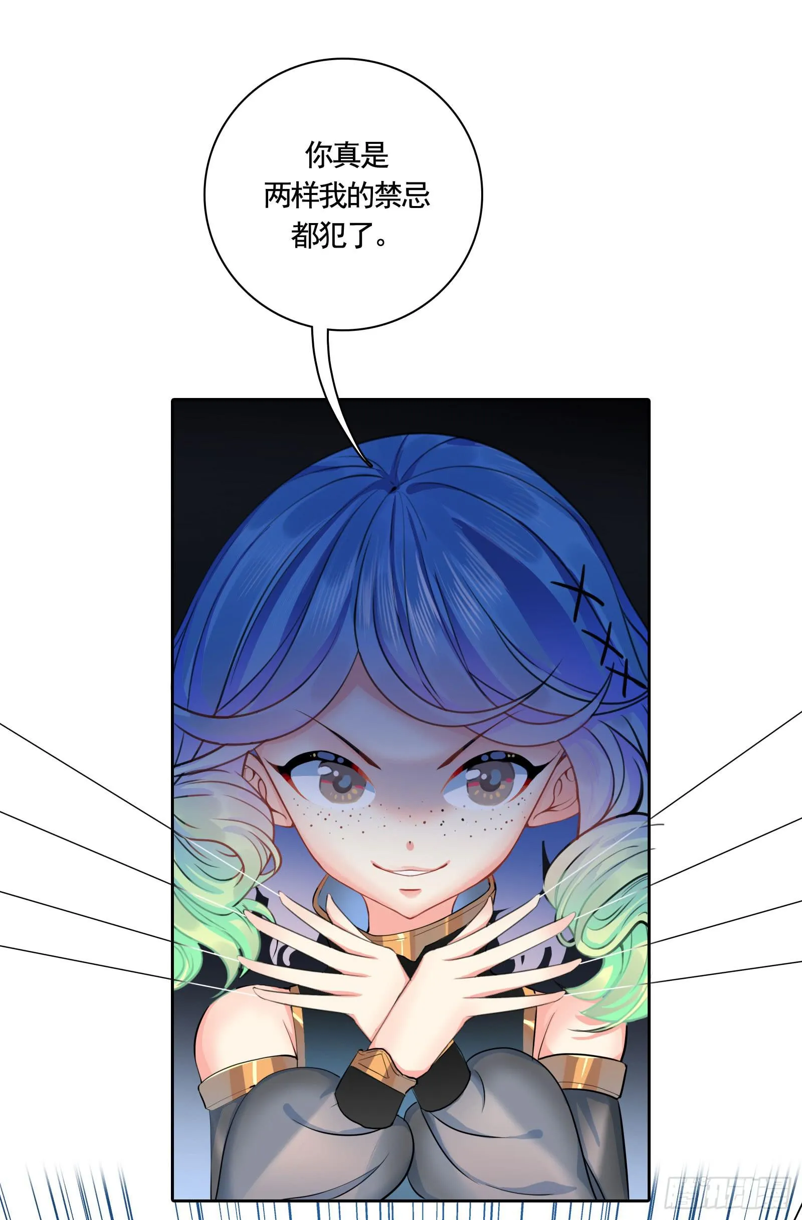 18.自相残杀 第37页