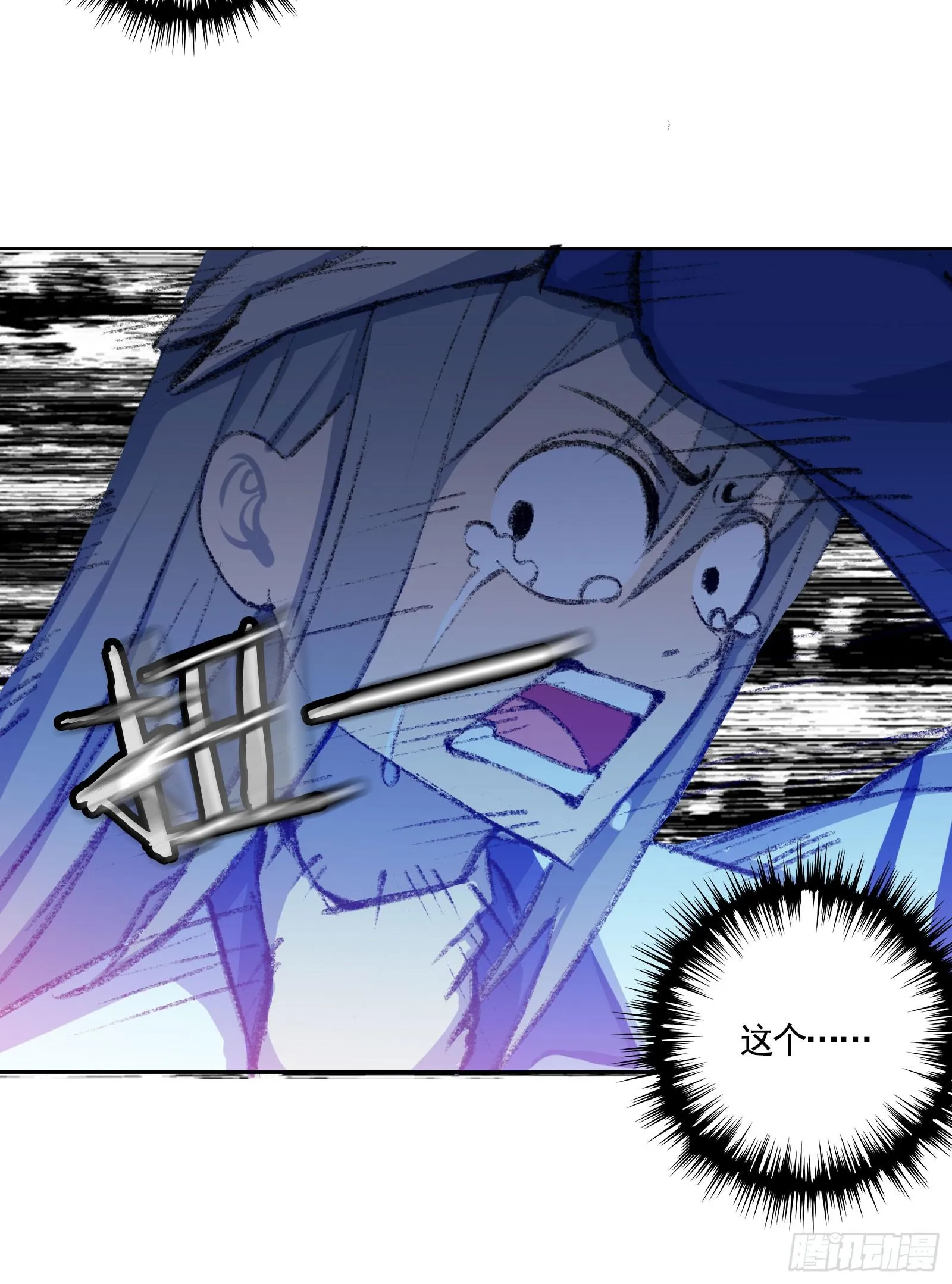 18.自相残杀 第40页