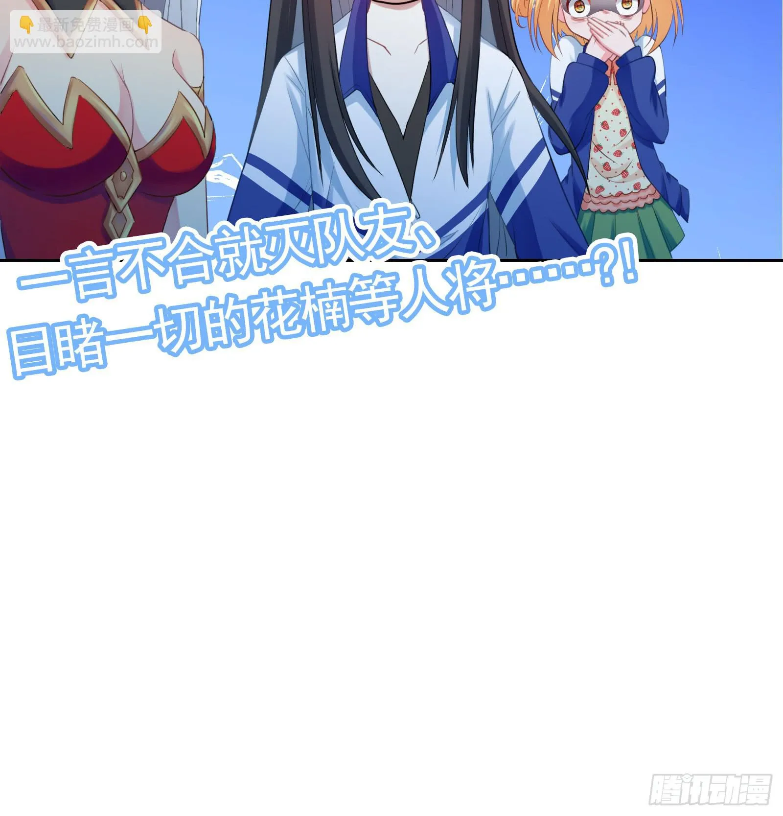 18.自相残杀 第45页