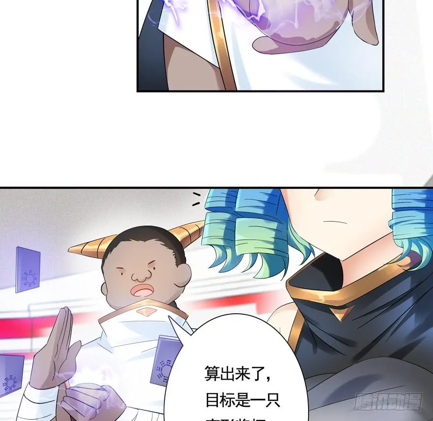 20.叛变！ 第5页