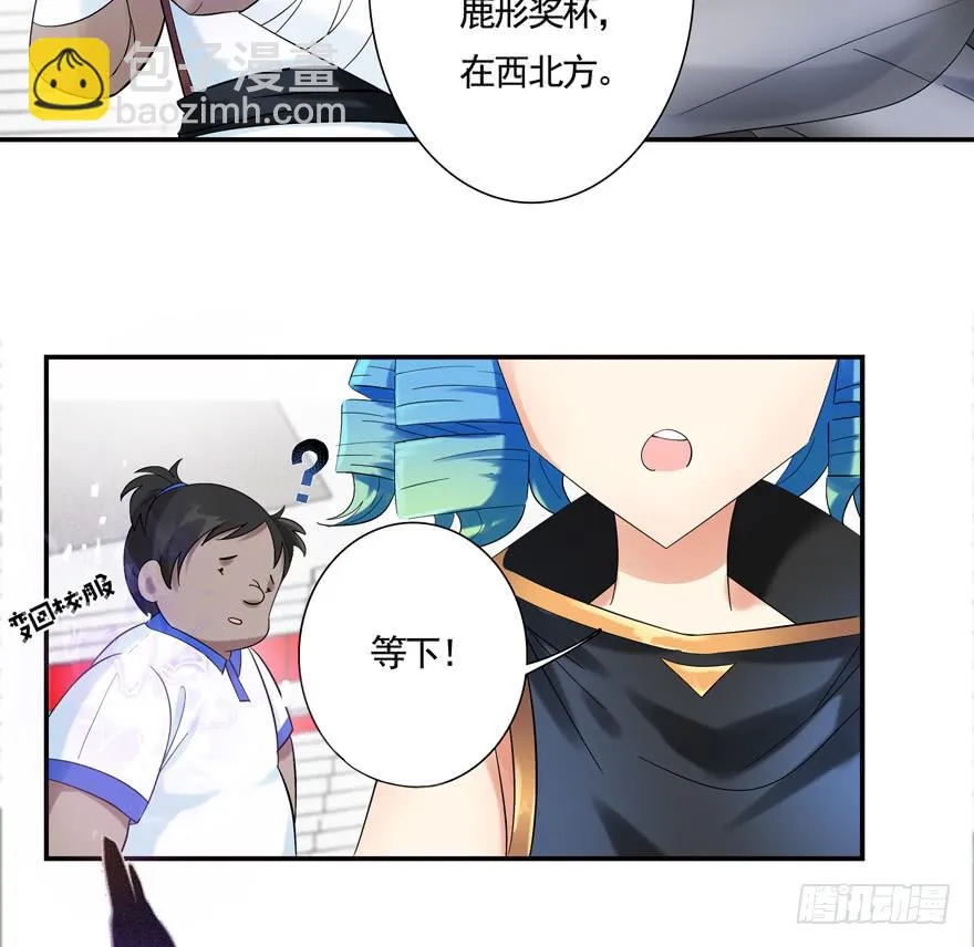 20.叛变！ 第6页