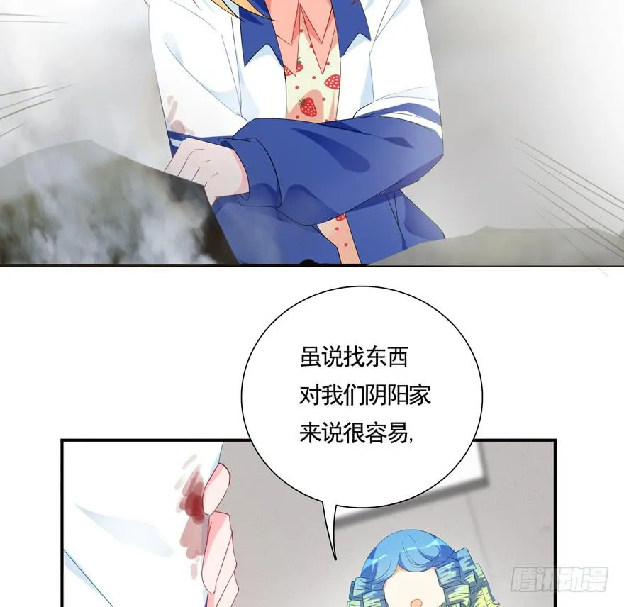 20.叛变！ 第10页