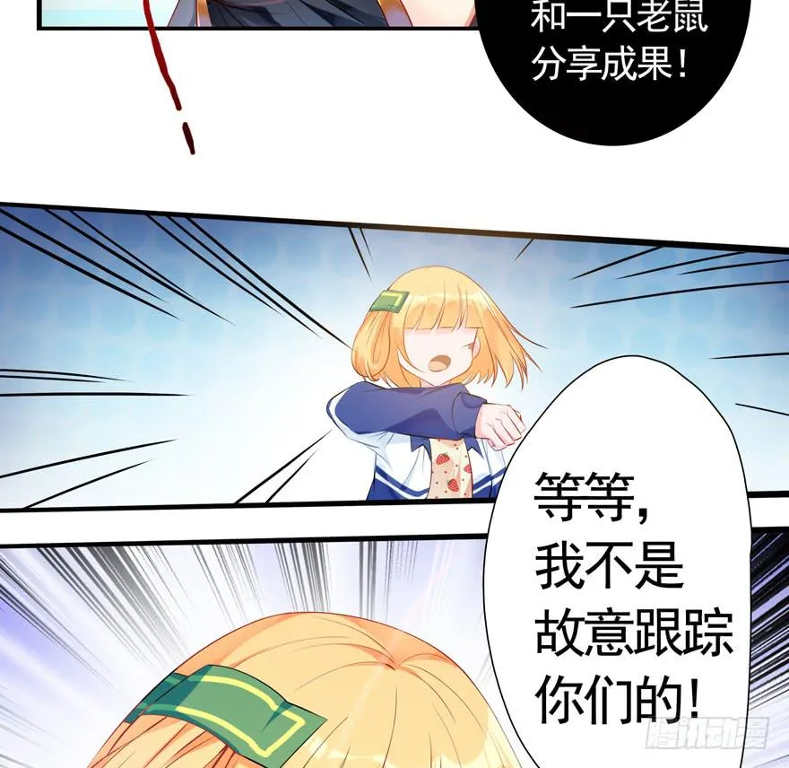 20.叛变！ 第13页