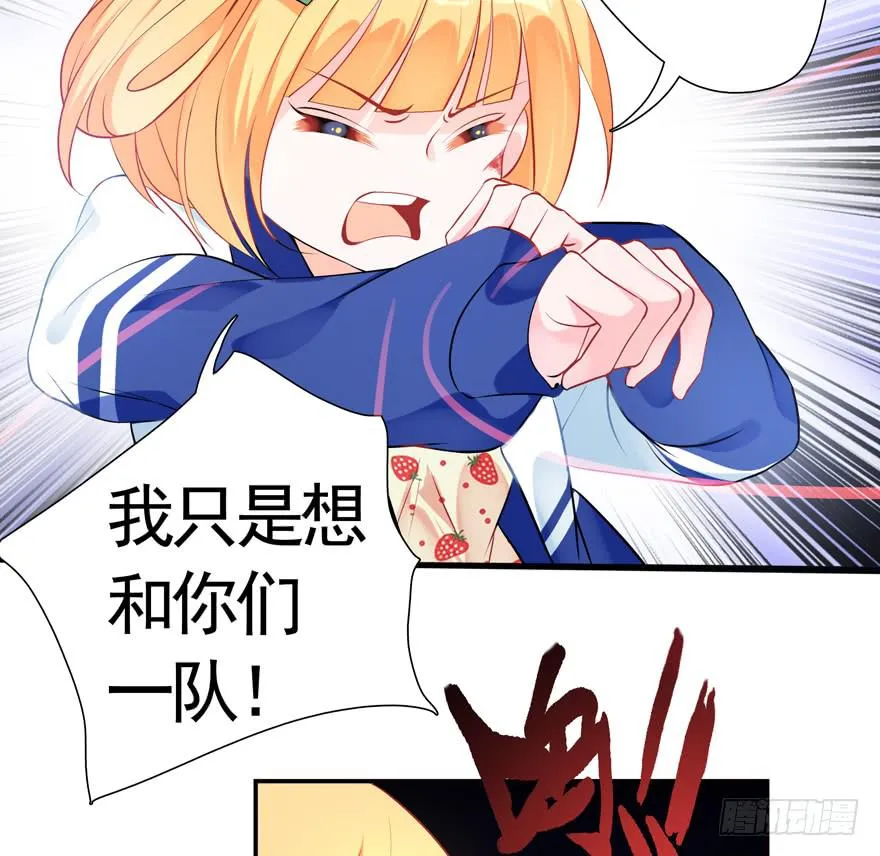 20.叛变！ 第14页