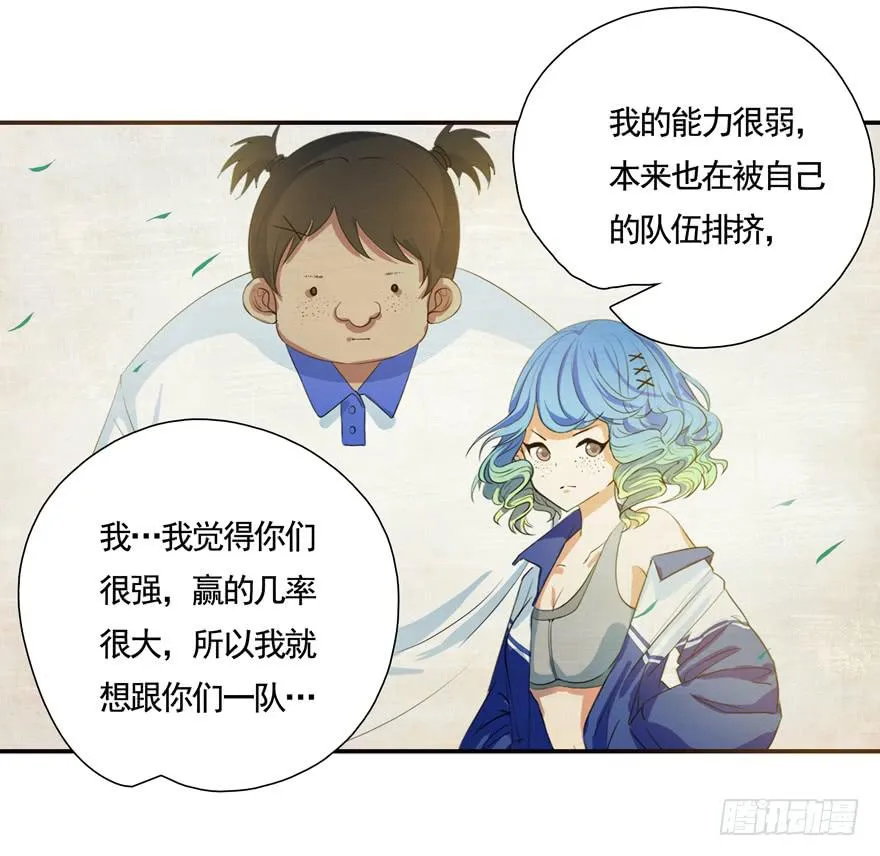 20.叛变！ 第16页