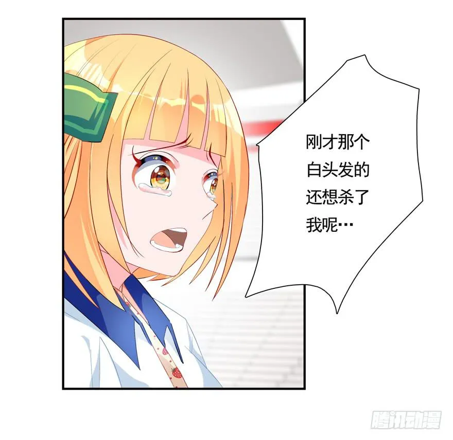 20.叛变！ 第17页