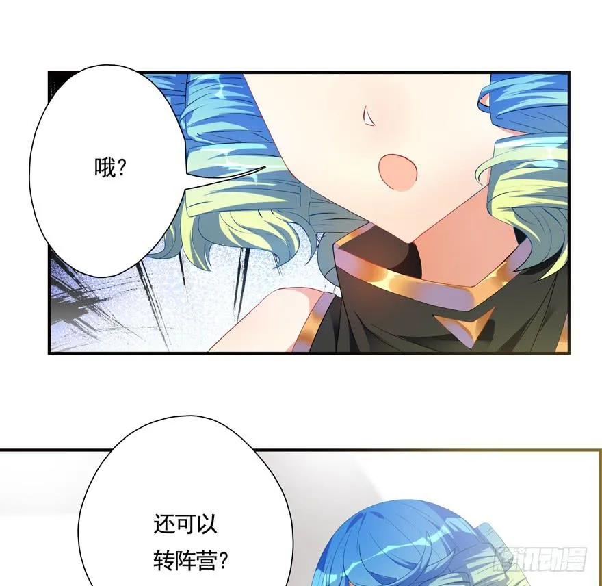 20.叛变！ 第18页