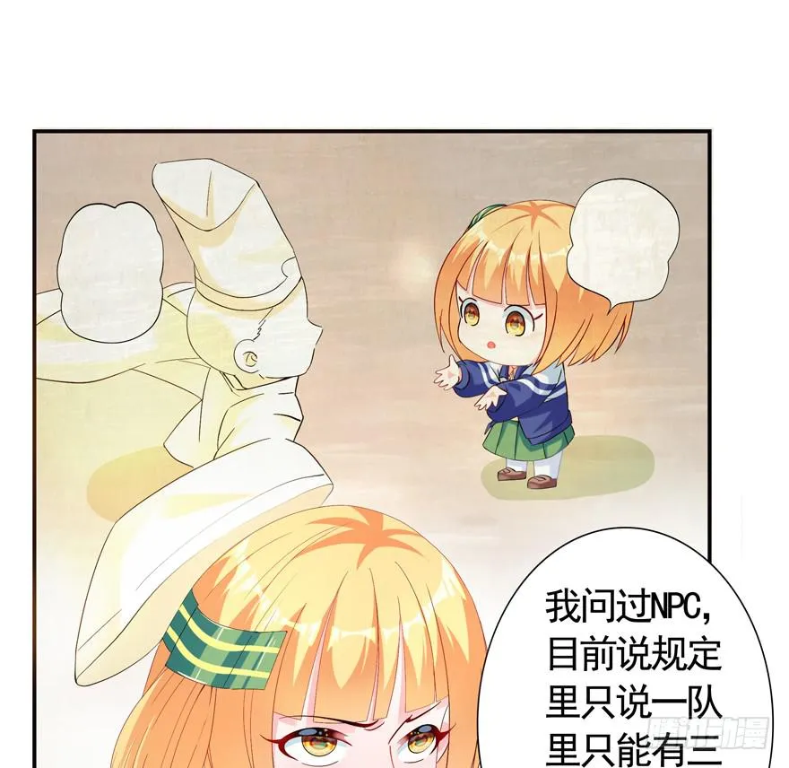 20.叛变！ 第20页