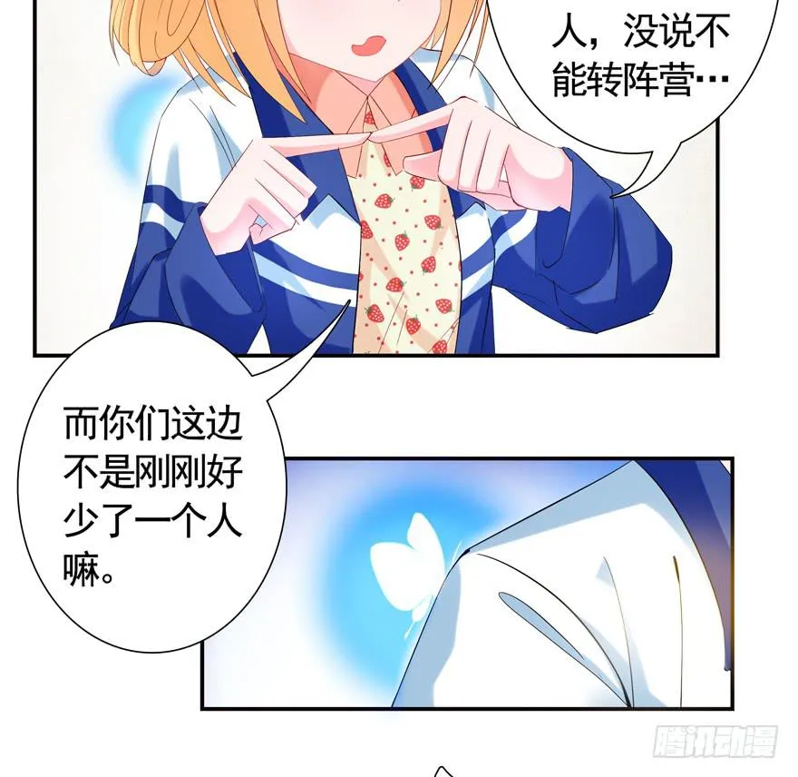 20.叛变！ 第21页