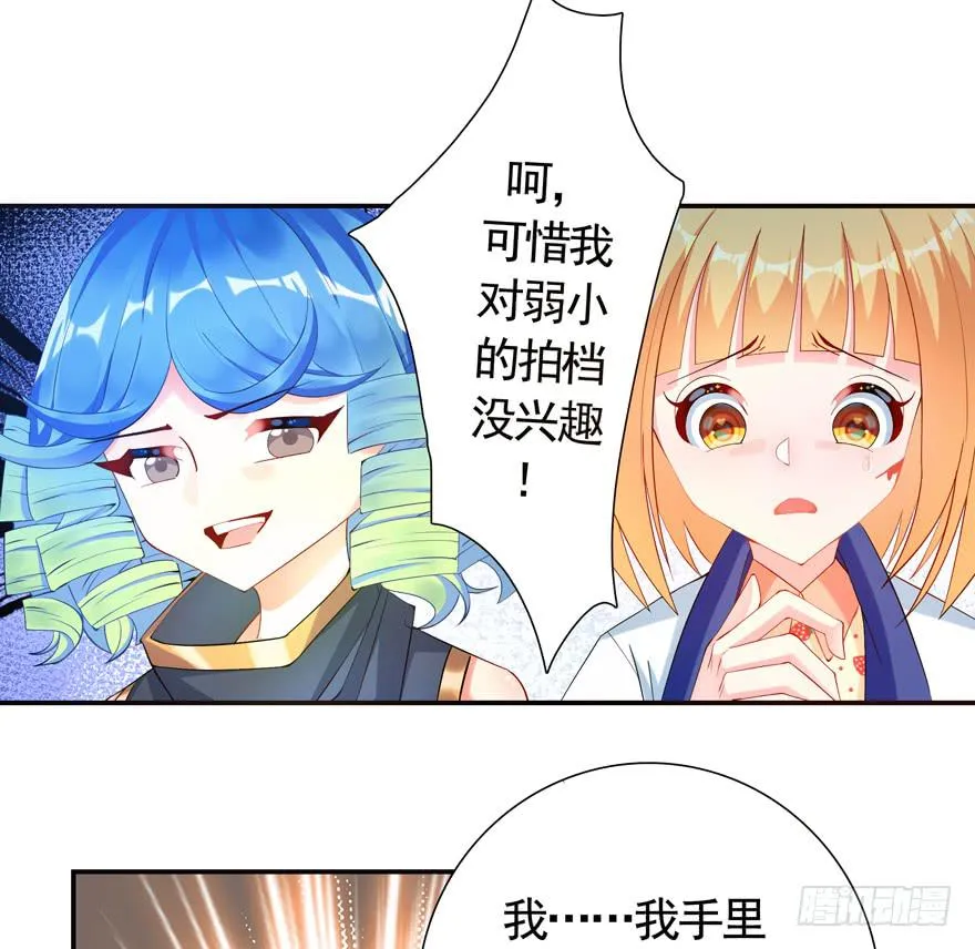 20.叛变！ 第22页