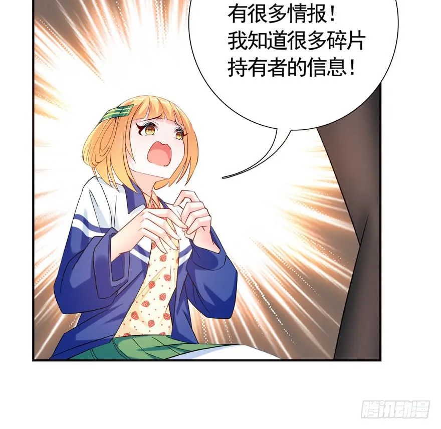 20.叛变！ 第23页