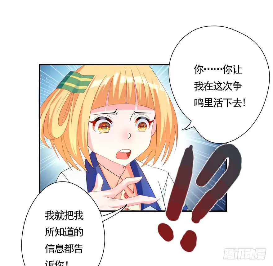 20.叛变！ 第24页