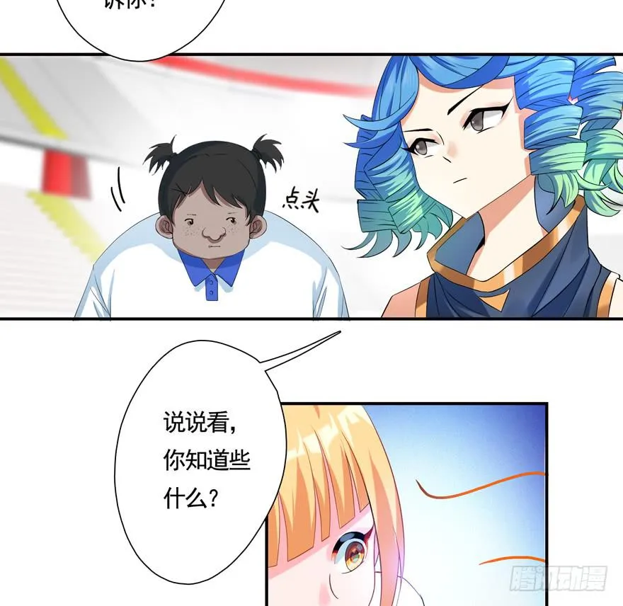 20.叛变！ 第25页