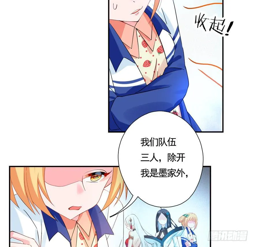 20.叛变！ 第26页