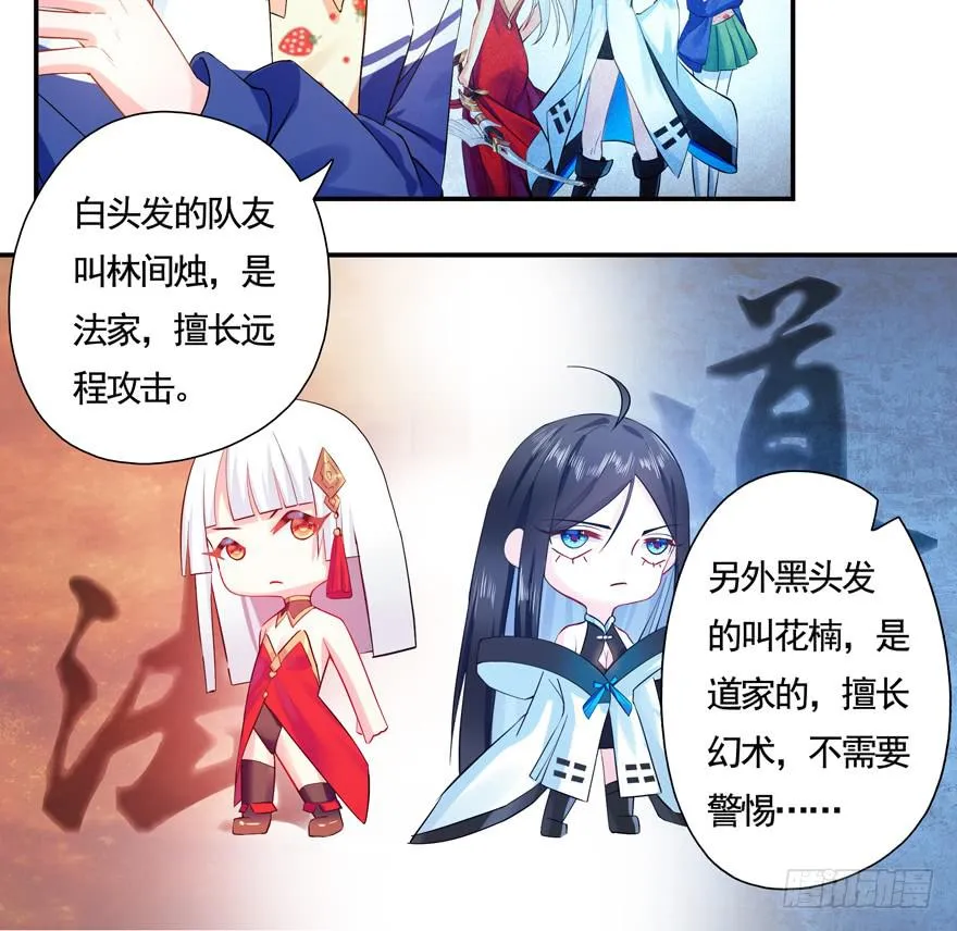 20.叛变！ 第27页
