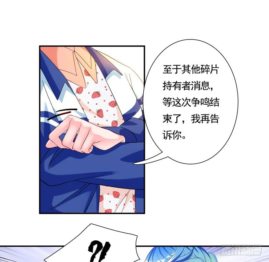 20.叛变！ 第28页