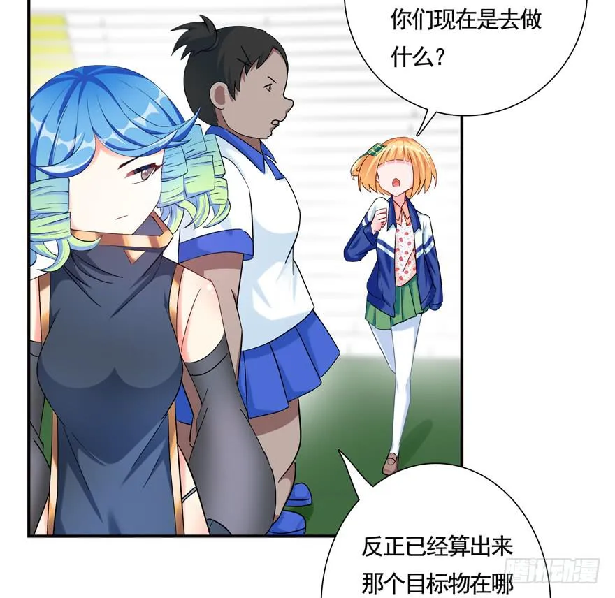 20.叛变！ 第30页