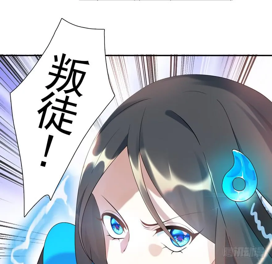 20.叛变！ 第34页