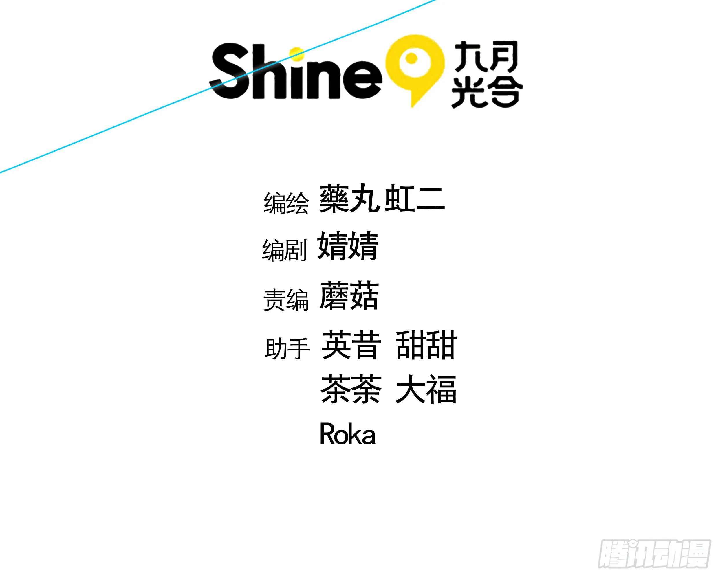 21.一不敌二 第3页