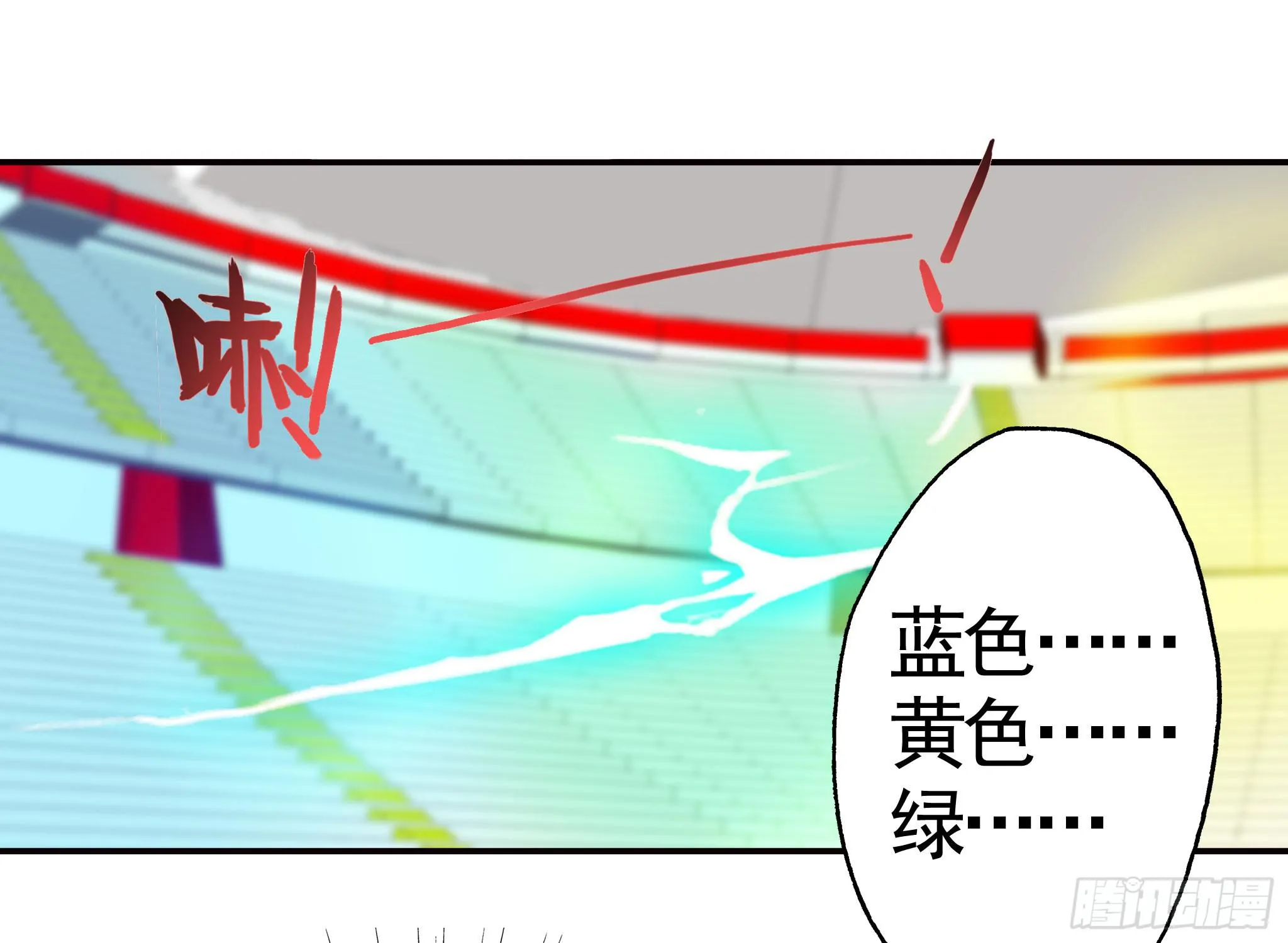 21.一不敌二 第9页